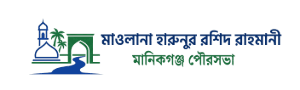 মাওলানা হারুনুর রশিদ রাহমানী